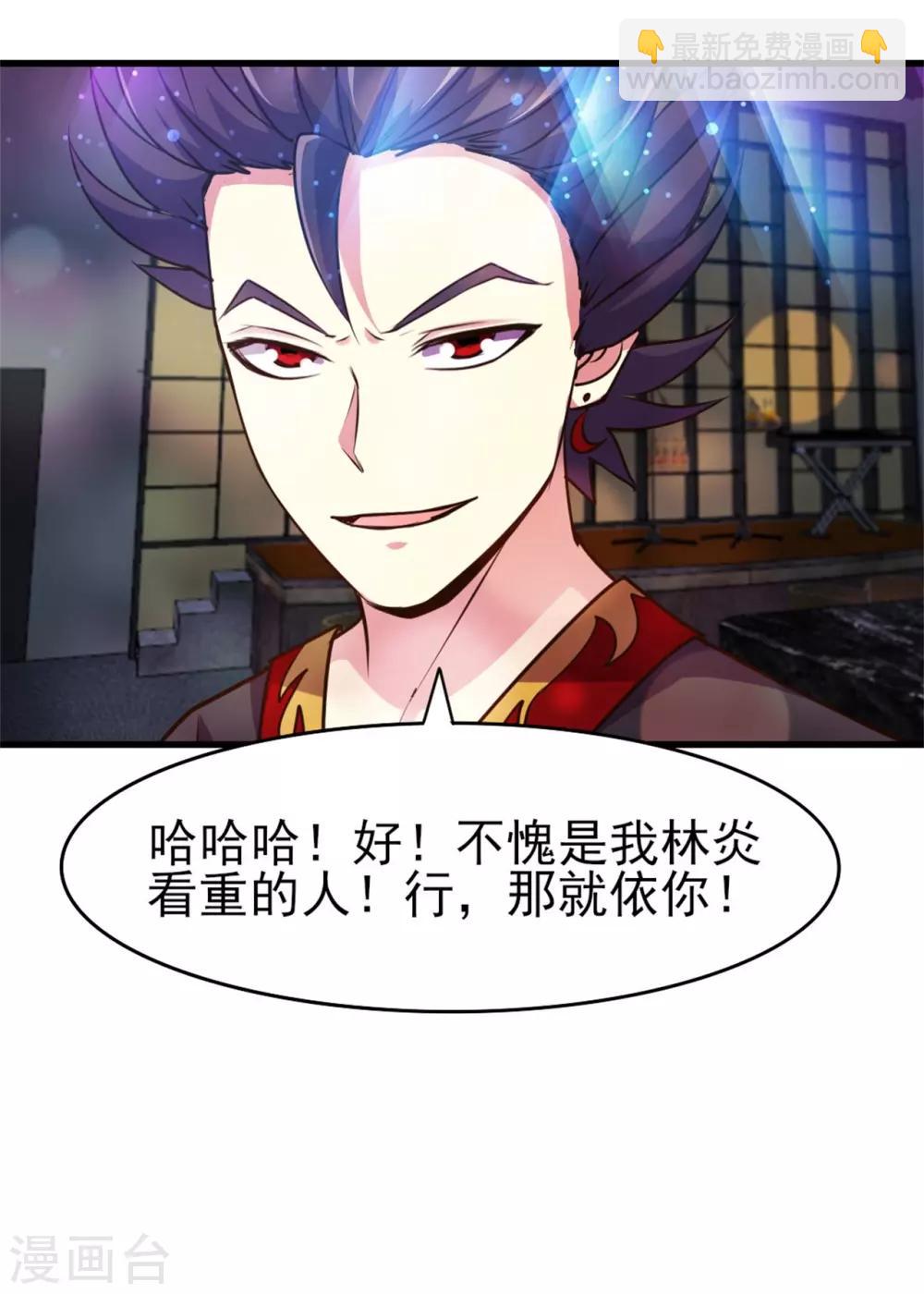 第248话 胜率接近为零-第249话