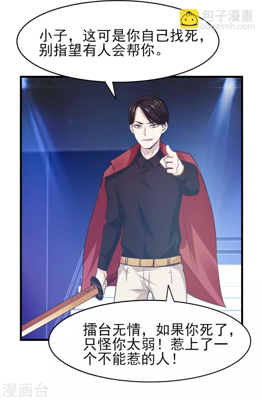 第248话 胜率接近为零-第249话