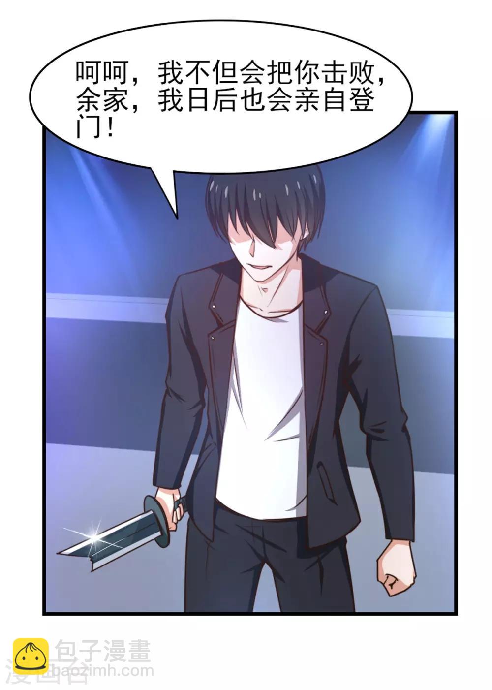 第248话 胜率接近为零-第249话
