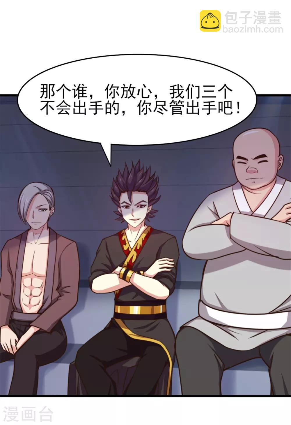 第248话 胜率接近为零-第249话