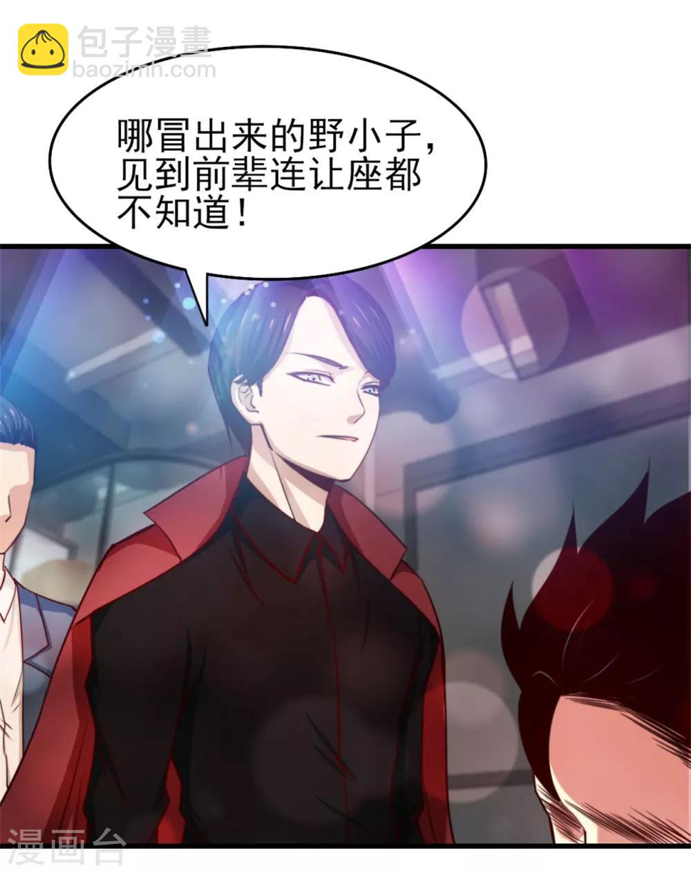 第248话 胜率接近为零-第249话