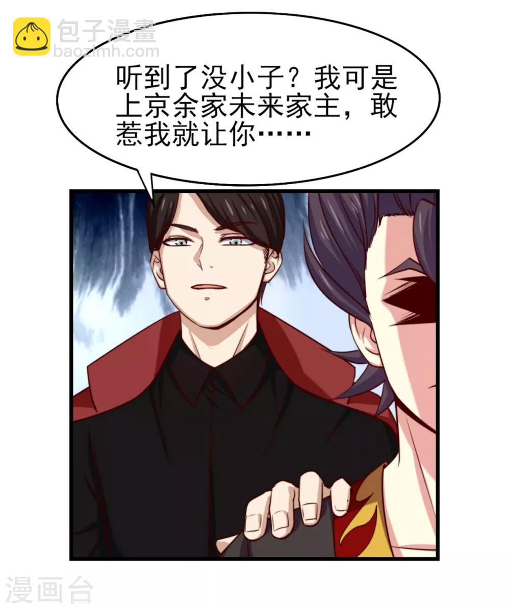 第248话 胜率接近为零-第249话