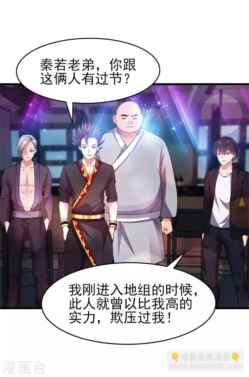 第248话 胜率接近为零-第249话