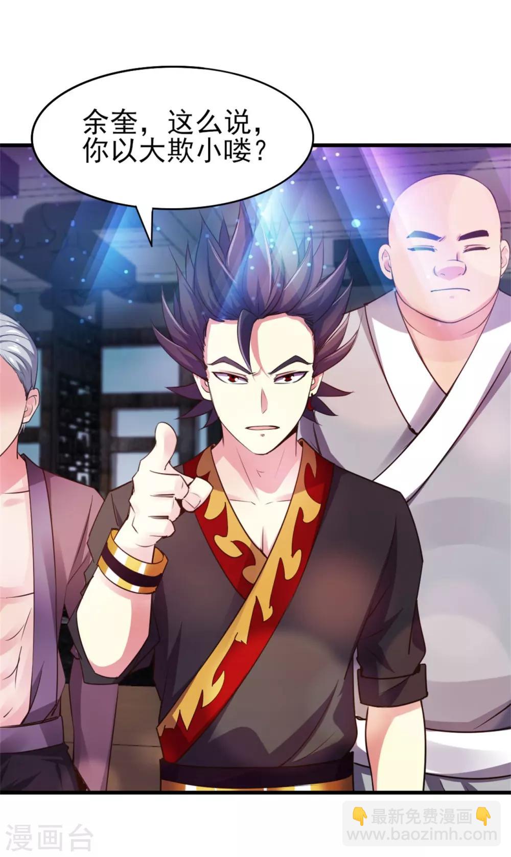 第248话 胜率接近为零-第249话