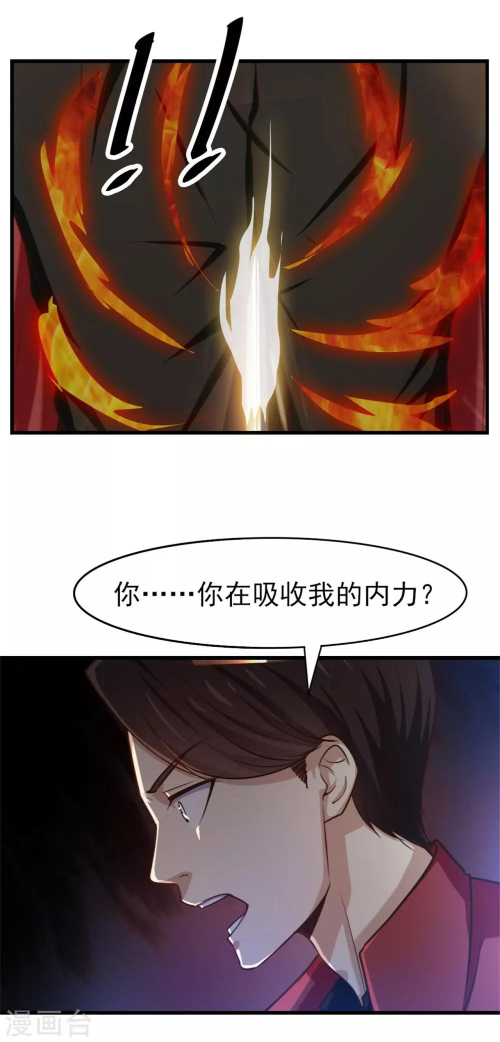 第250话 打到生活不能自理-第251话