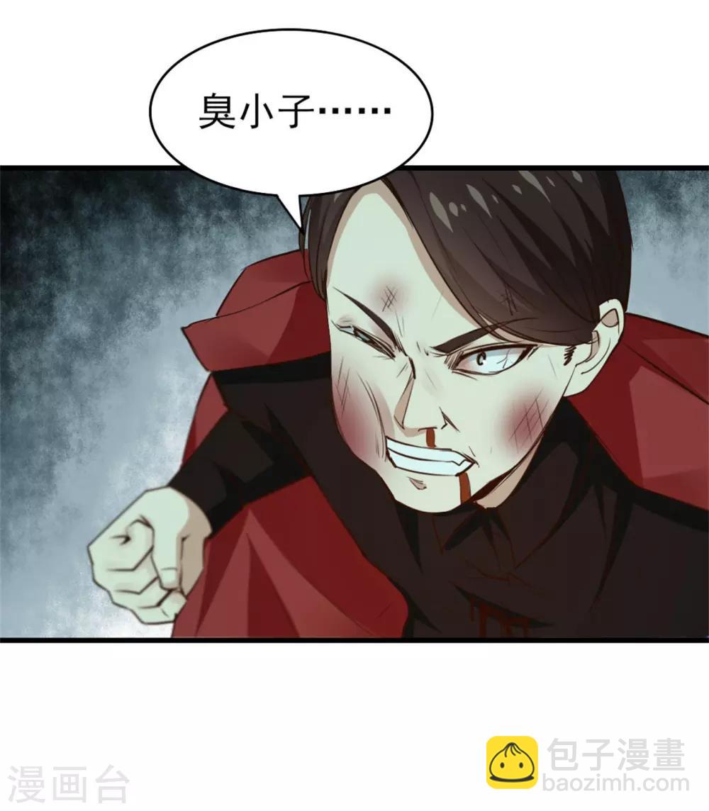 第250话 打到生活不能自理-第251话