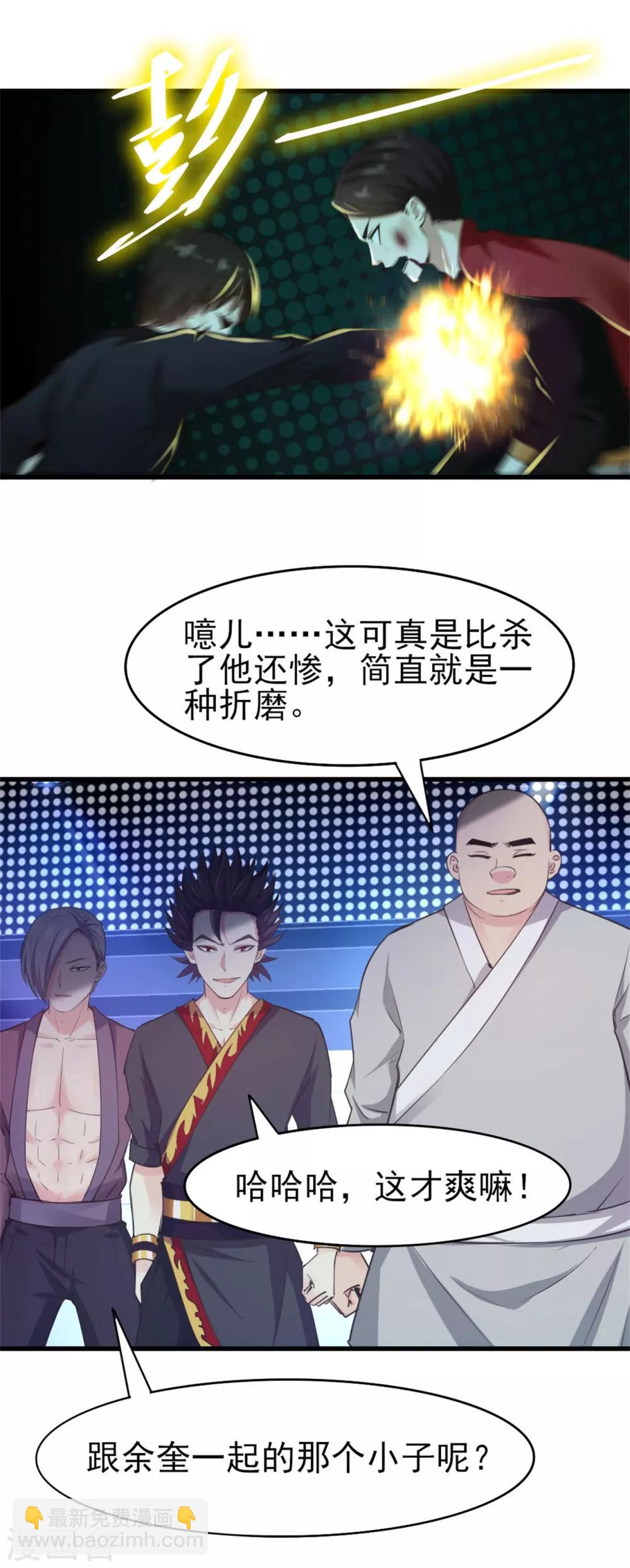 第250话 打到生活不能自理-第251话