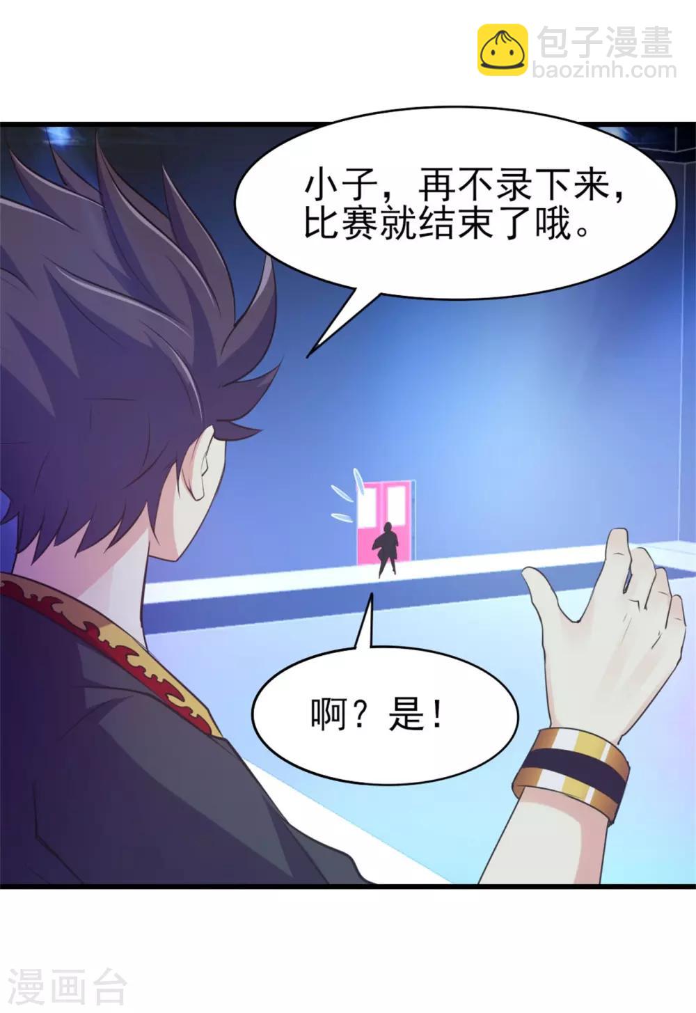 第250话 打到生活不能自理-第251话