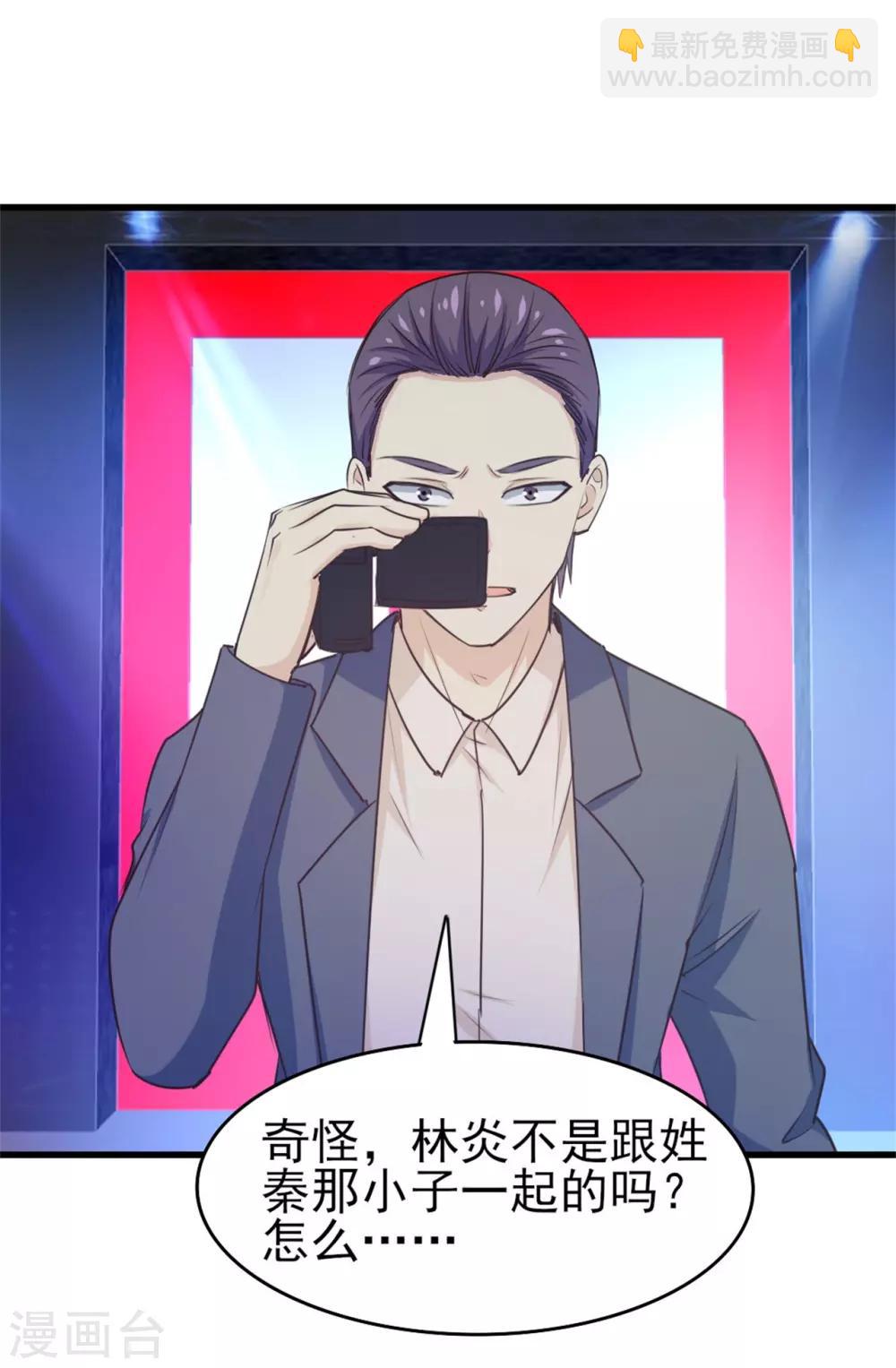 第250话 打到生活不能自理-第251话