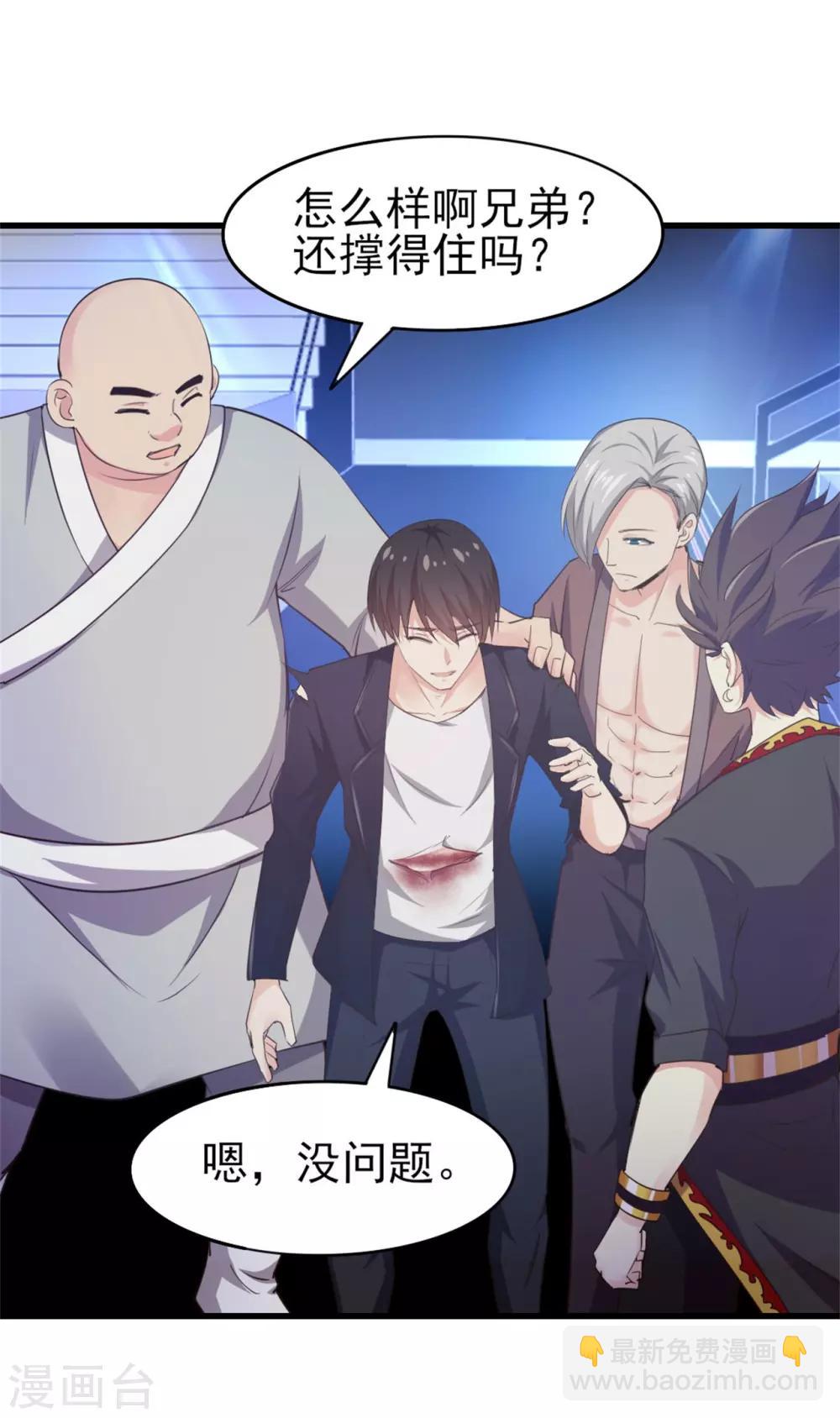第250话 打到生活不能自理-第251话