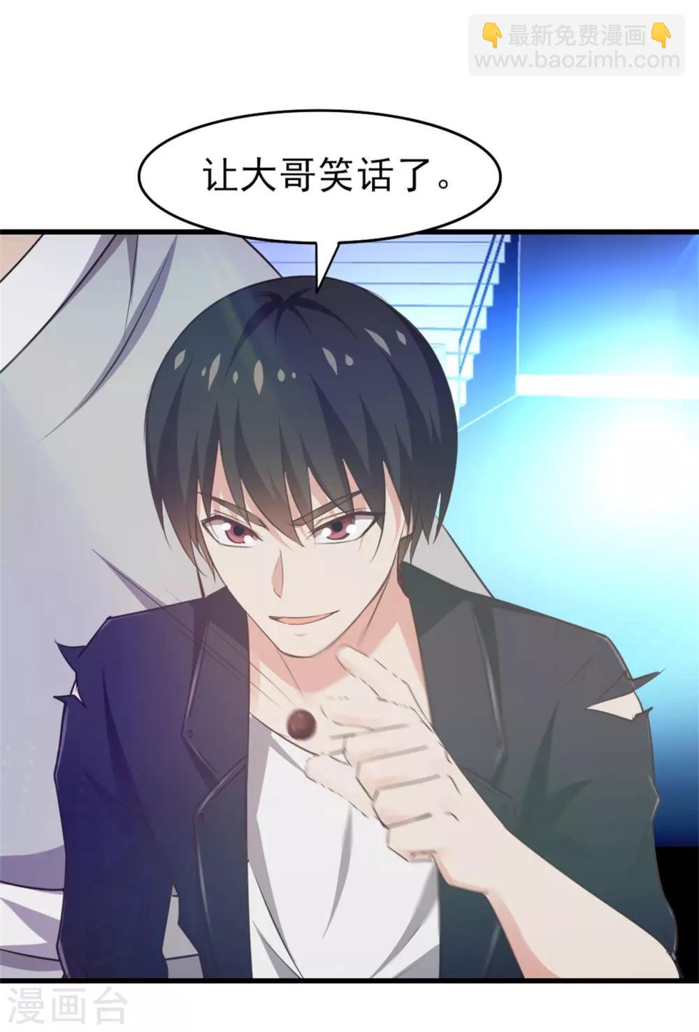 第250话 打到生活不能自理-第251话