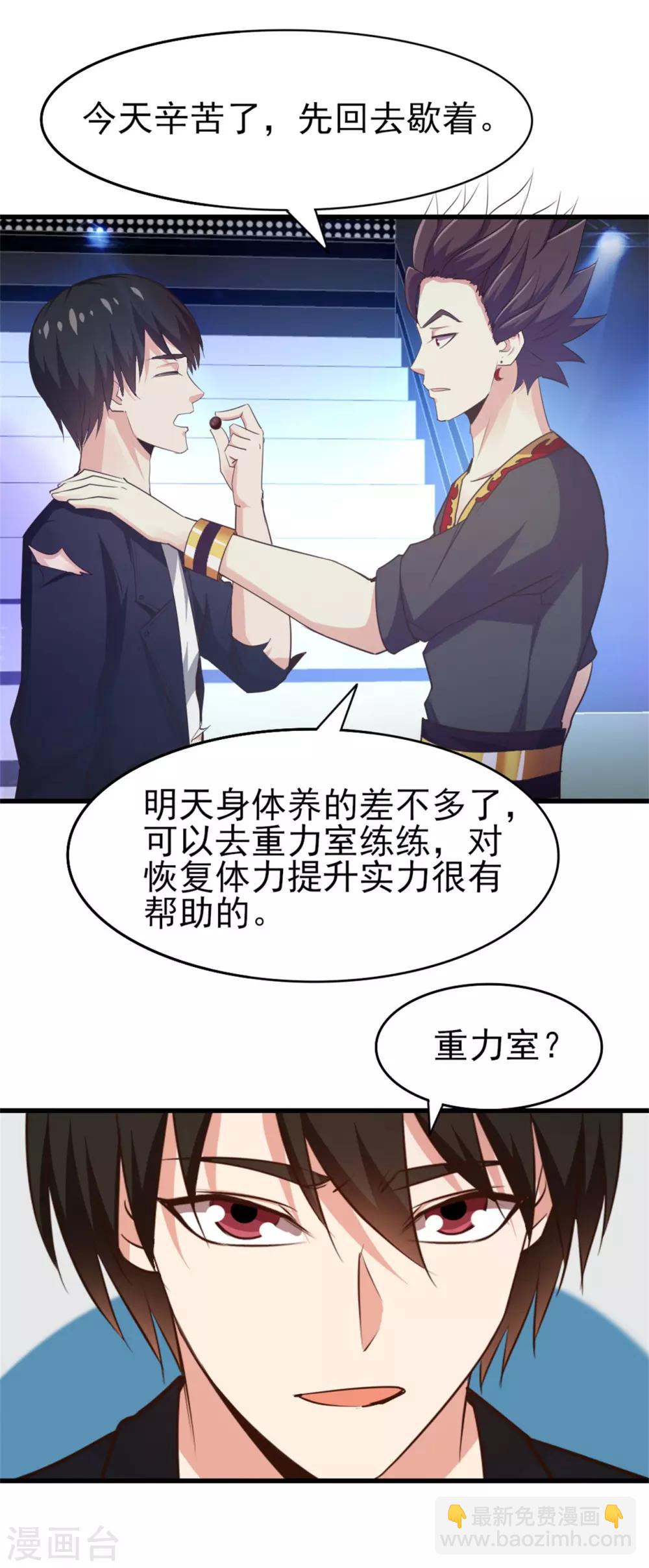 第250话 打到生活不能自理-第251话