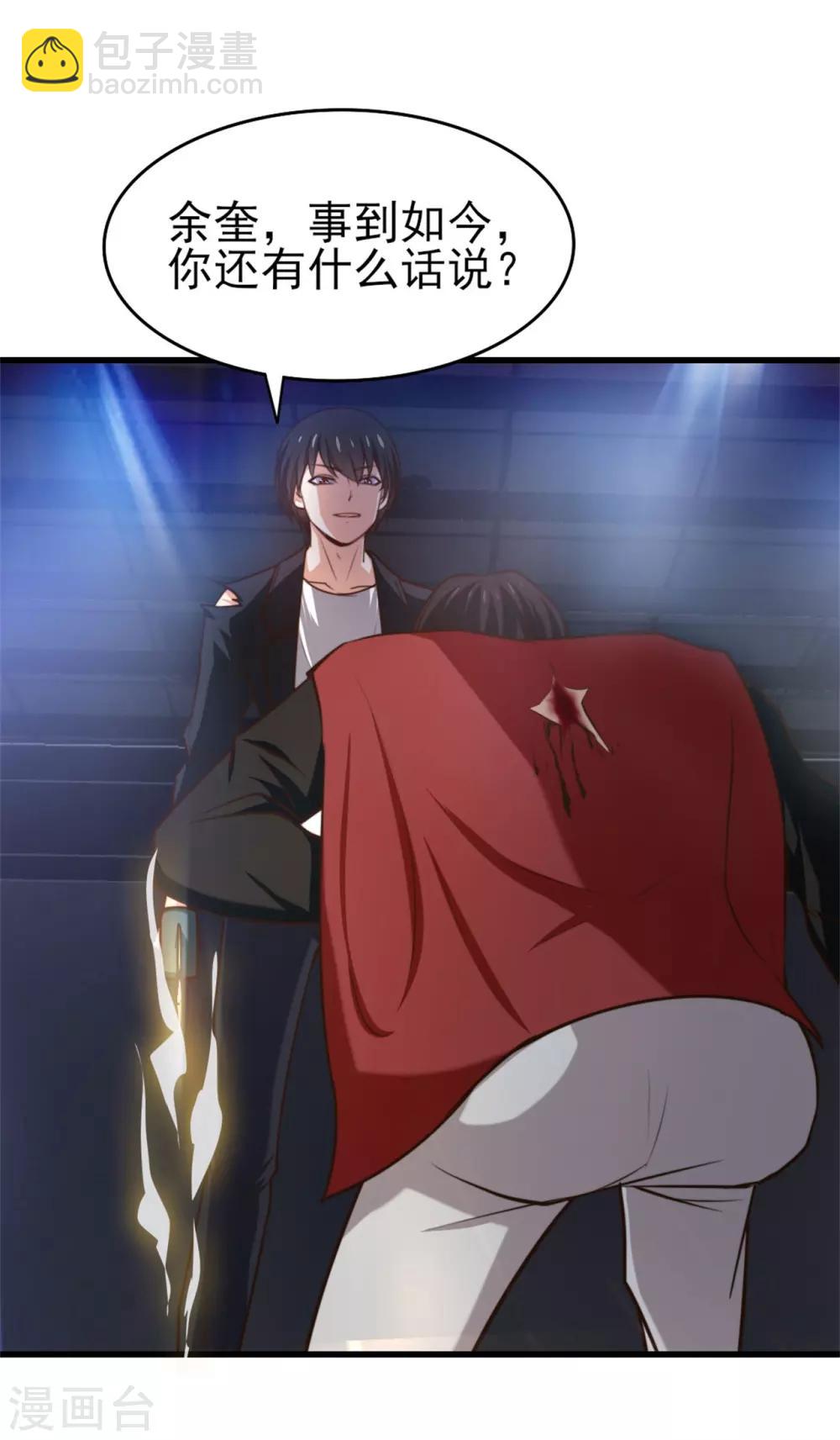第250话 打到生活不能自理-第251话