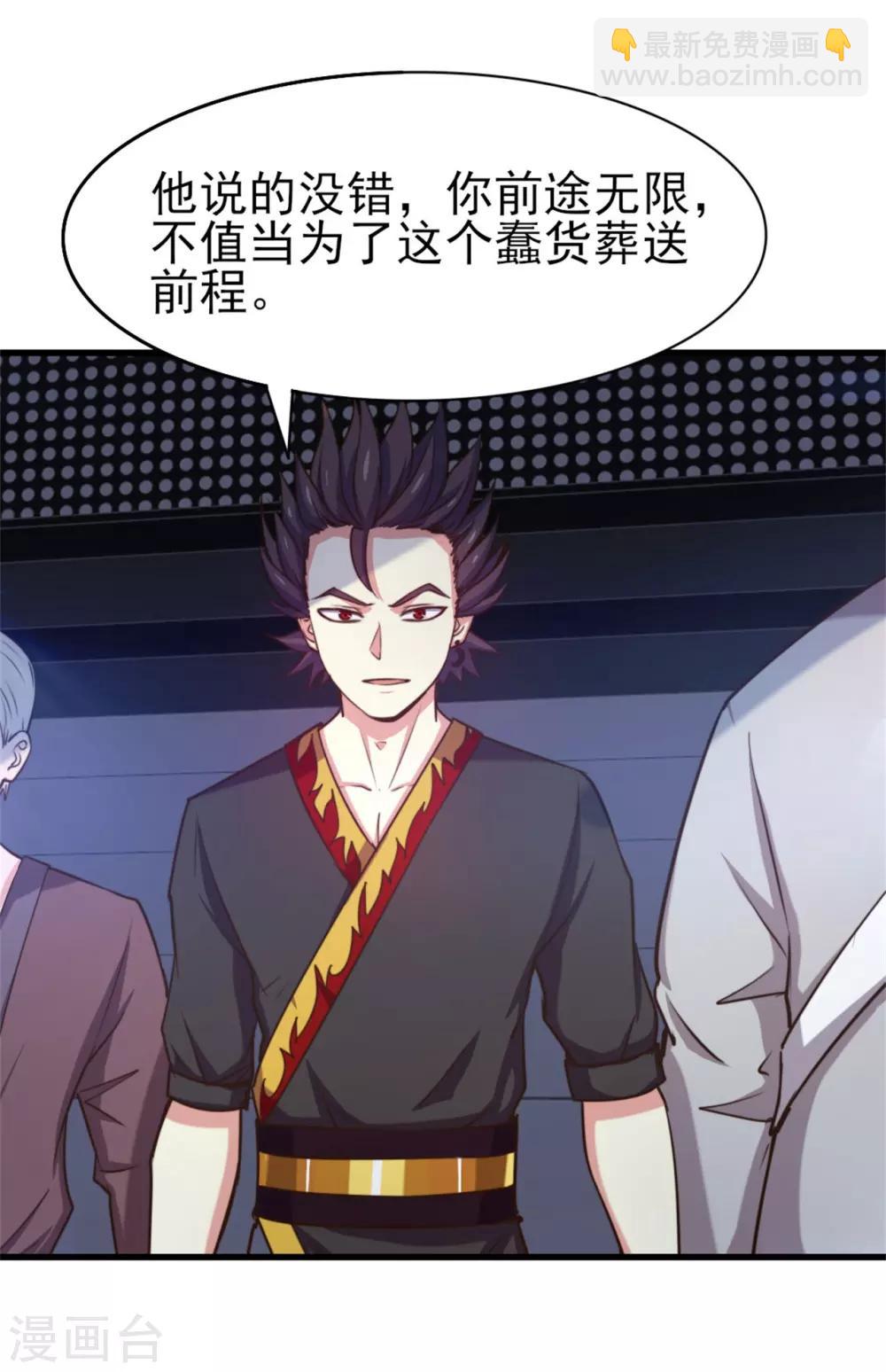 第250话 打到生活不能自理-第251话