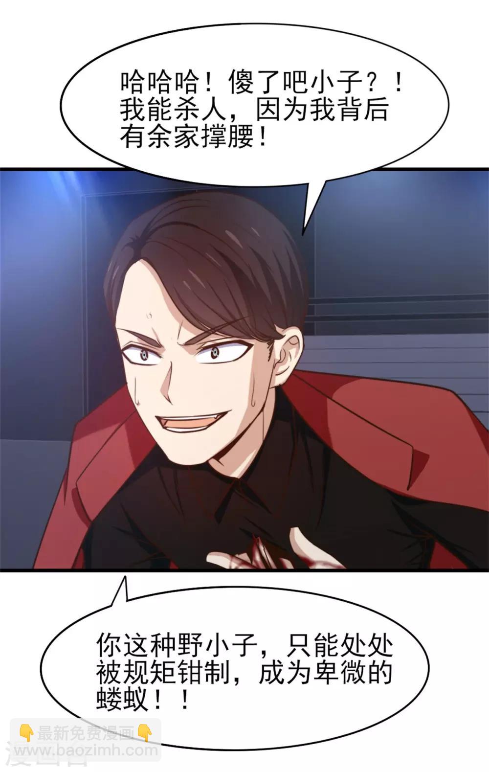 第250话 打到生活不能自理-第251话