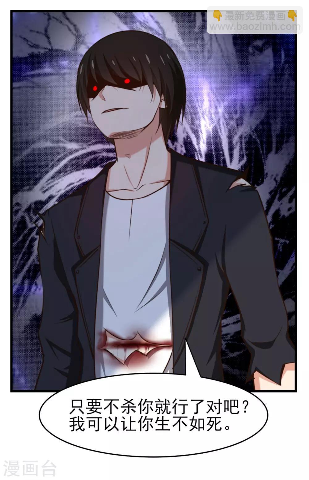 第250话 打到生活不能自理-第251话