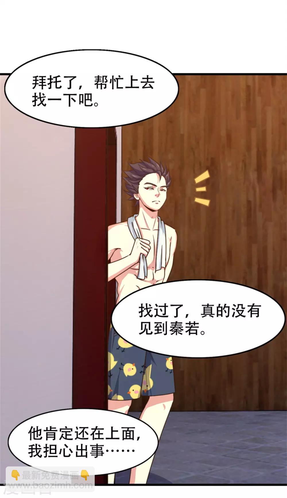 第252话 化境六重天-第253话