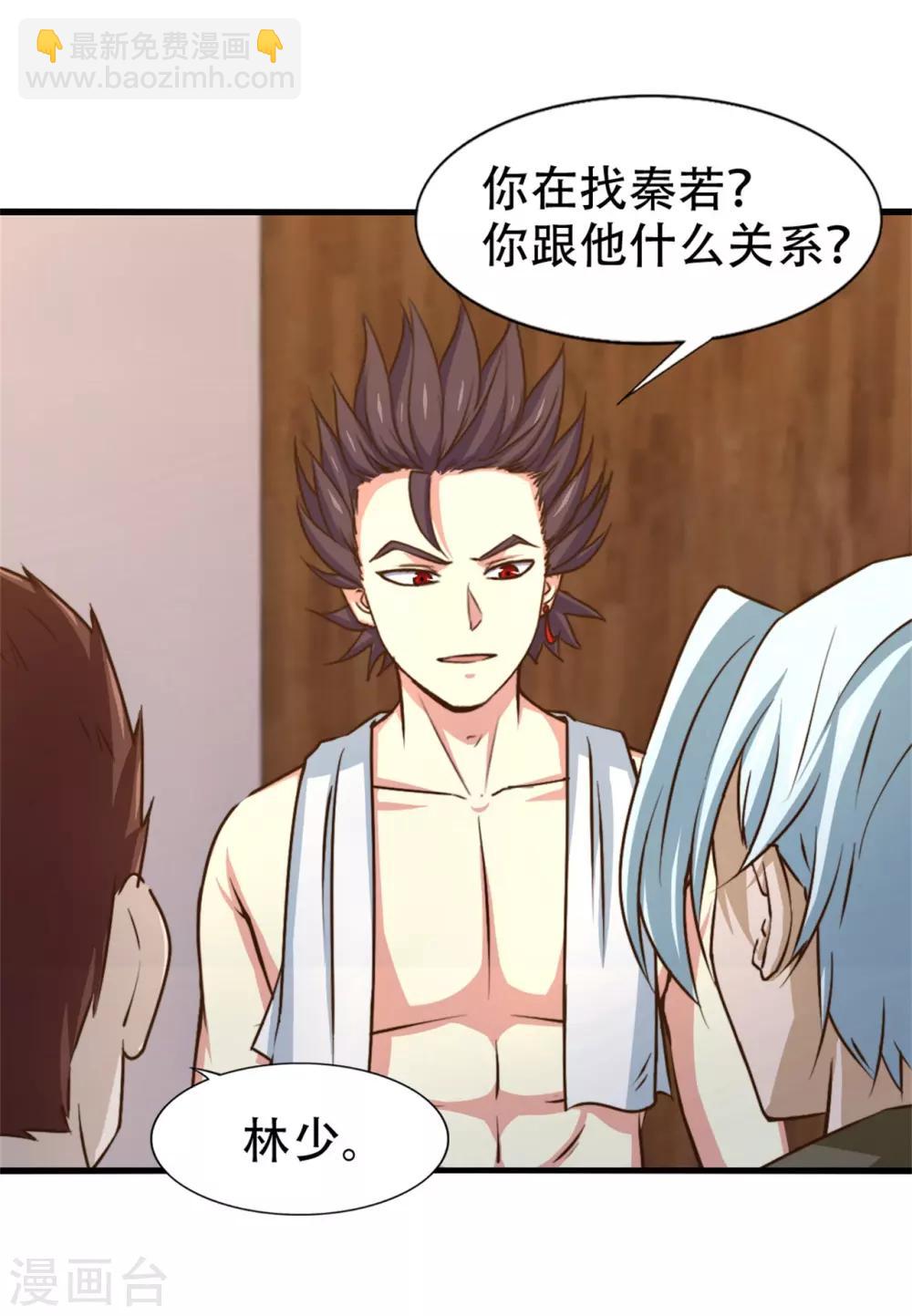 第252话 化境六重天-第253话