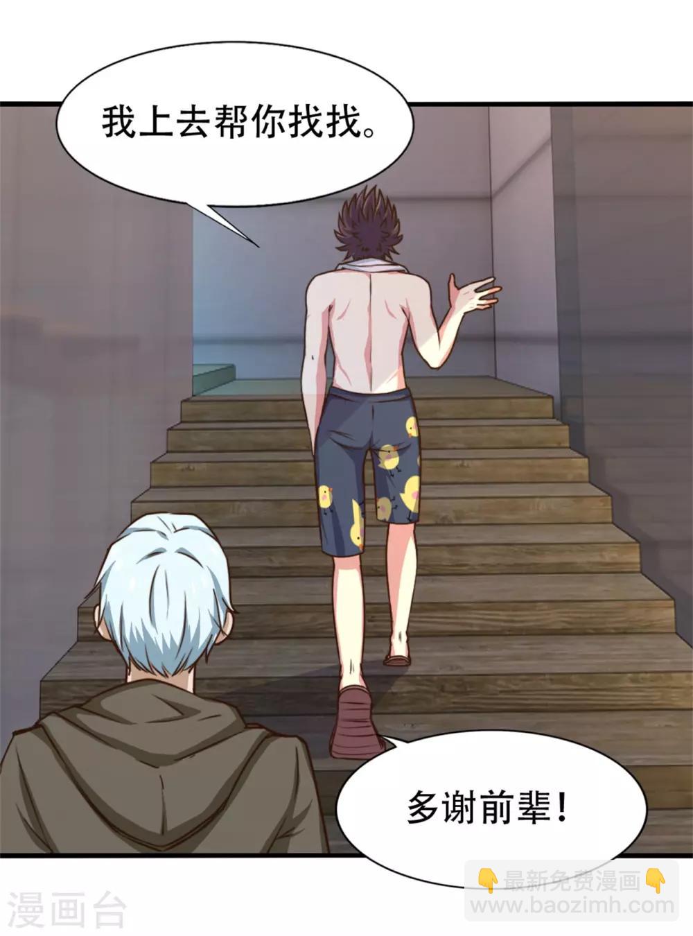 第252话 化境六重天-第253话