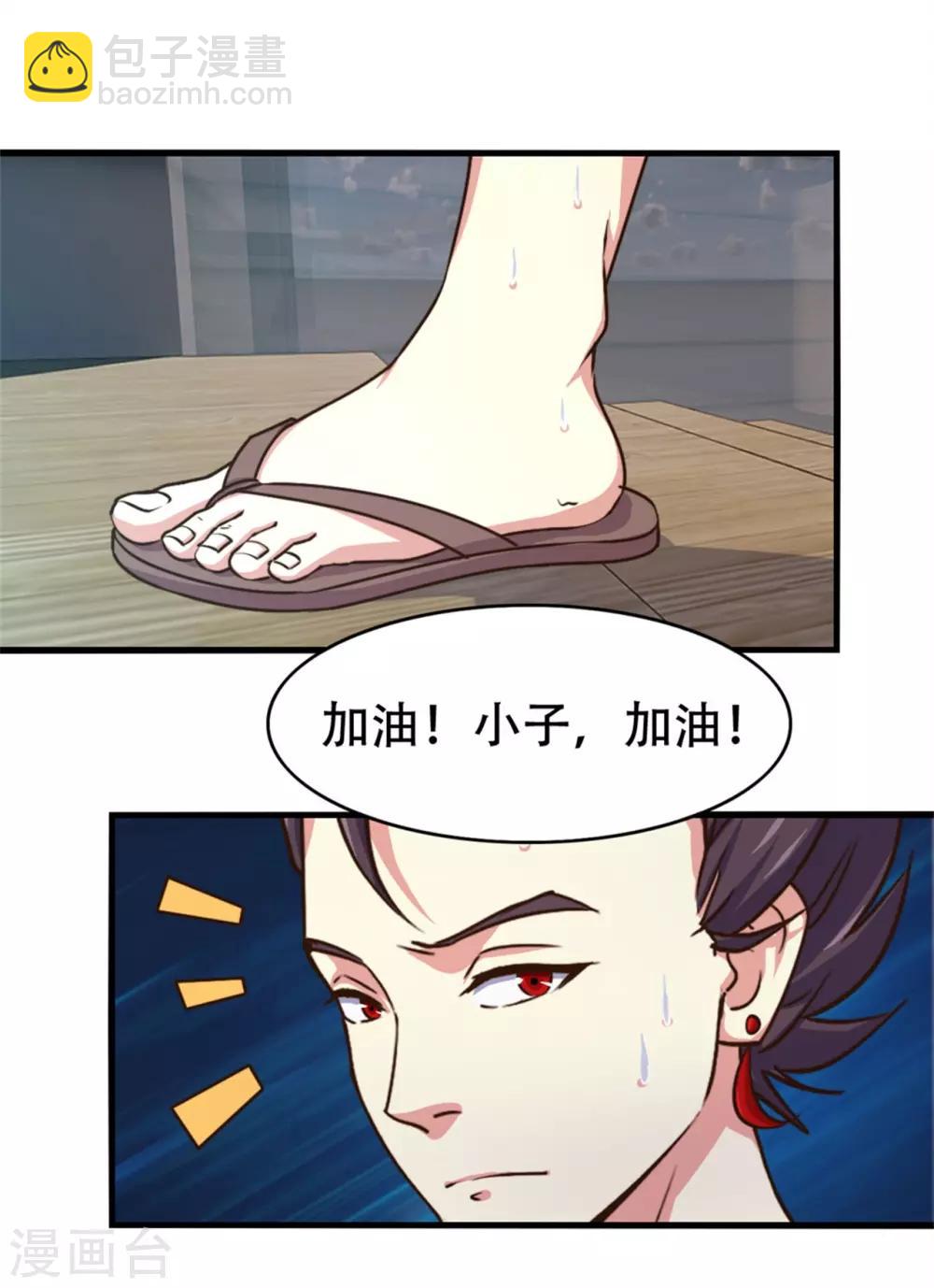 第252话 化境六重天-第253话