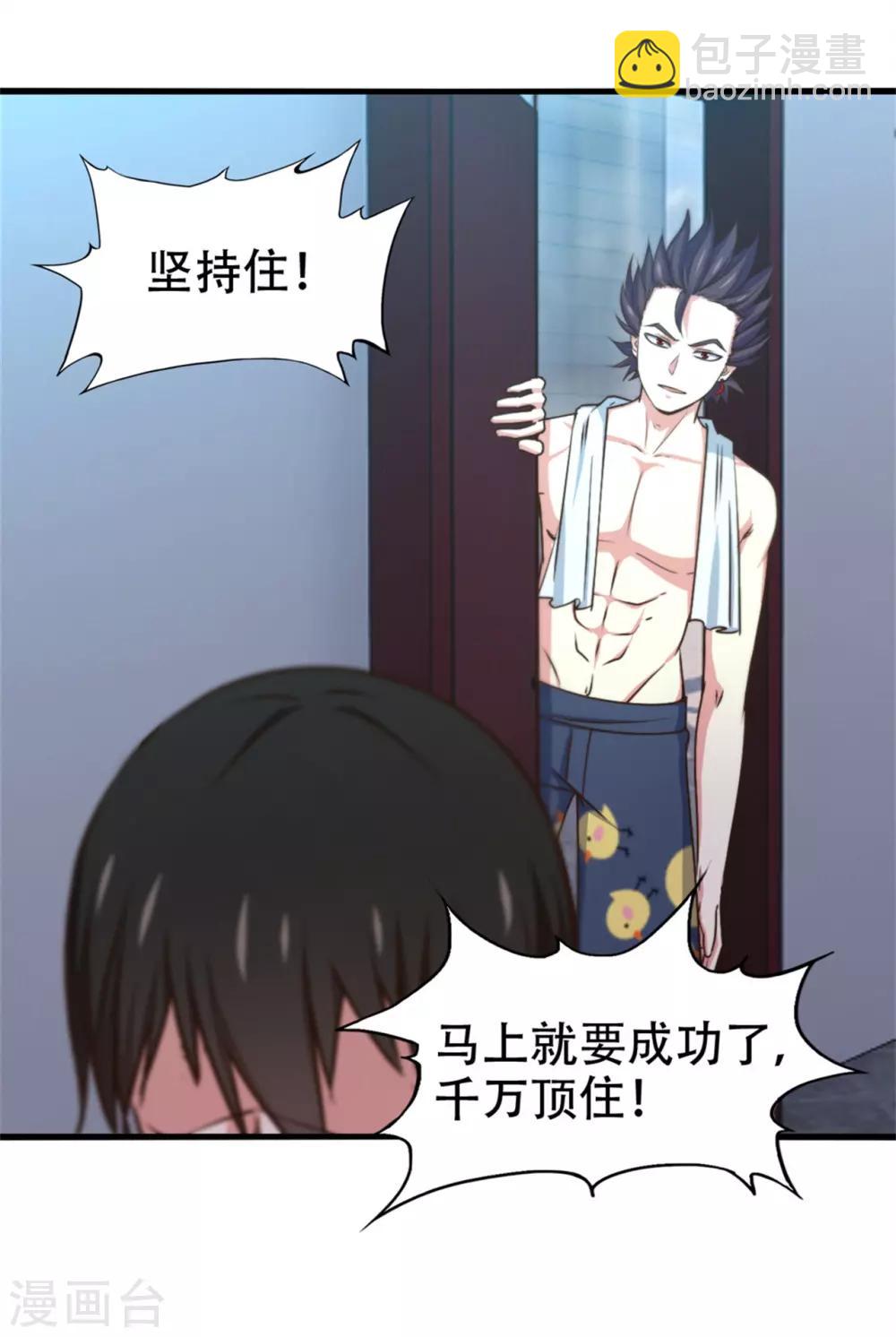 第252话 化境六重天-第253话