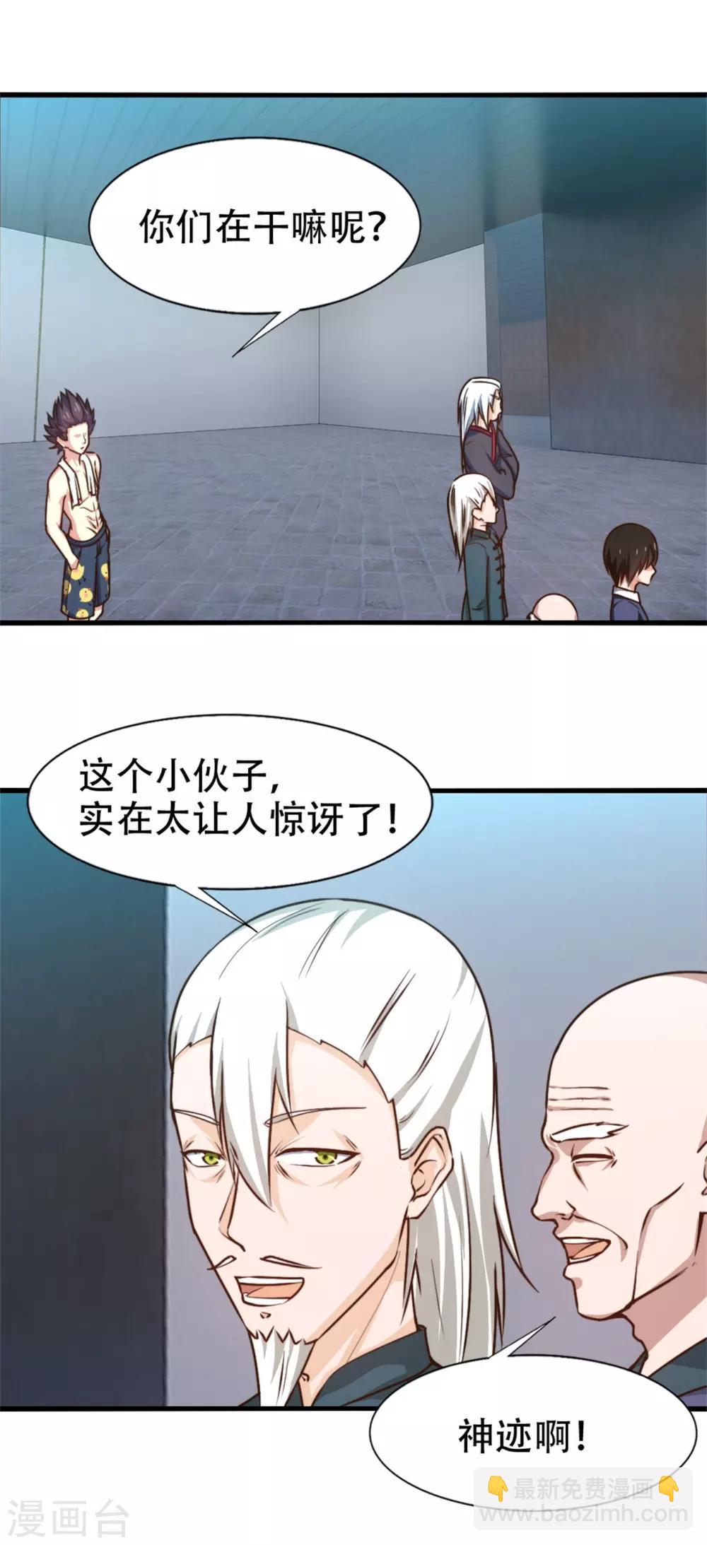 第252话 化境六重天-第253话
