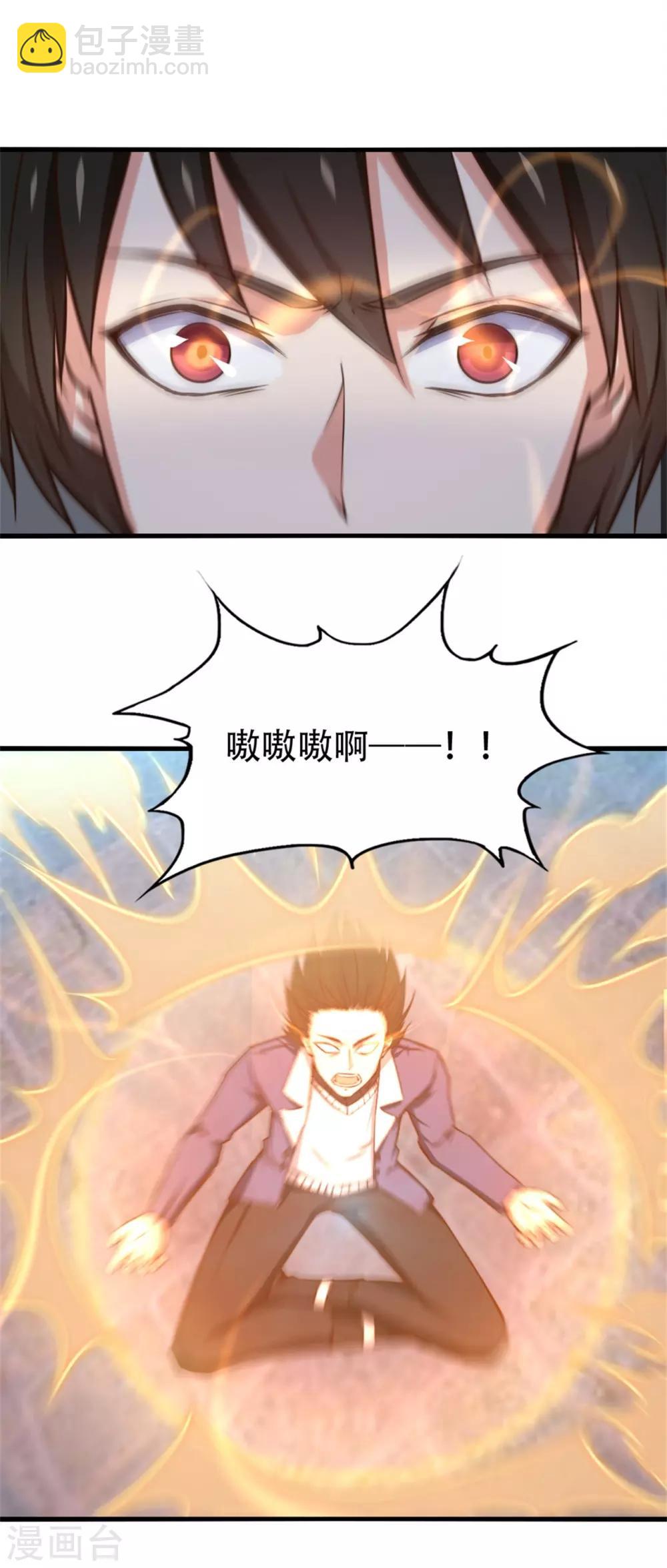 第252话 化境六重天-第253话
