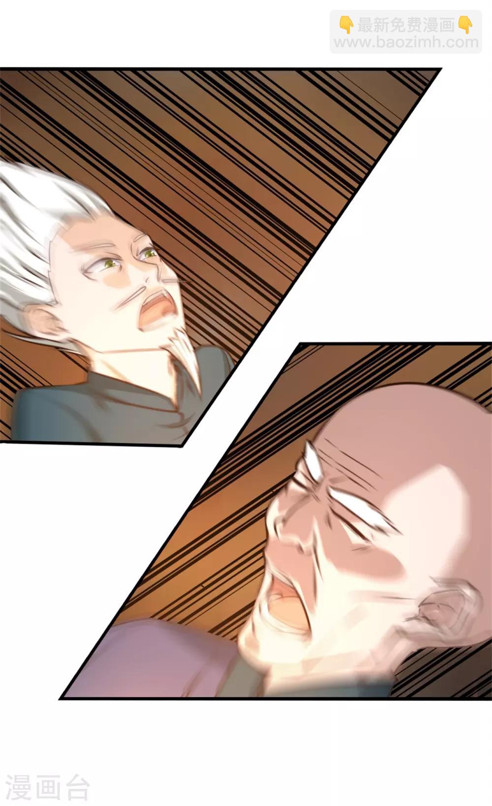 第252话 化境六重天-第253话