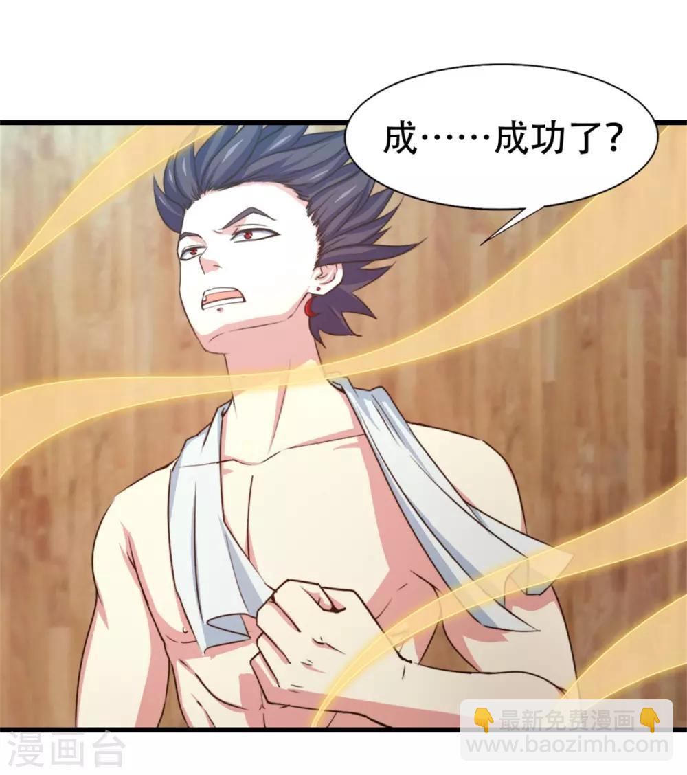 第252话 化境六重天-第253话