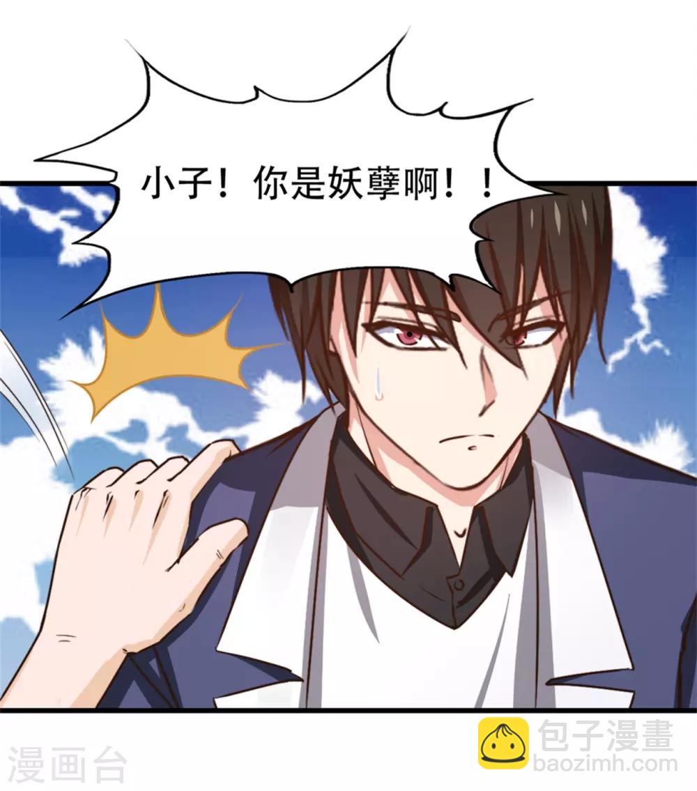 第252话 化境六重天-第253话