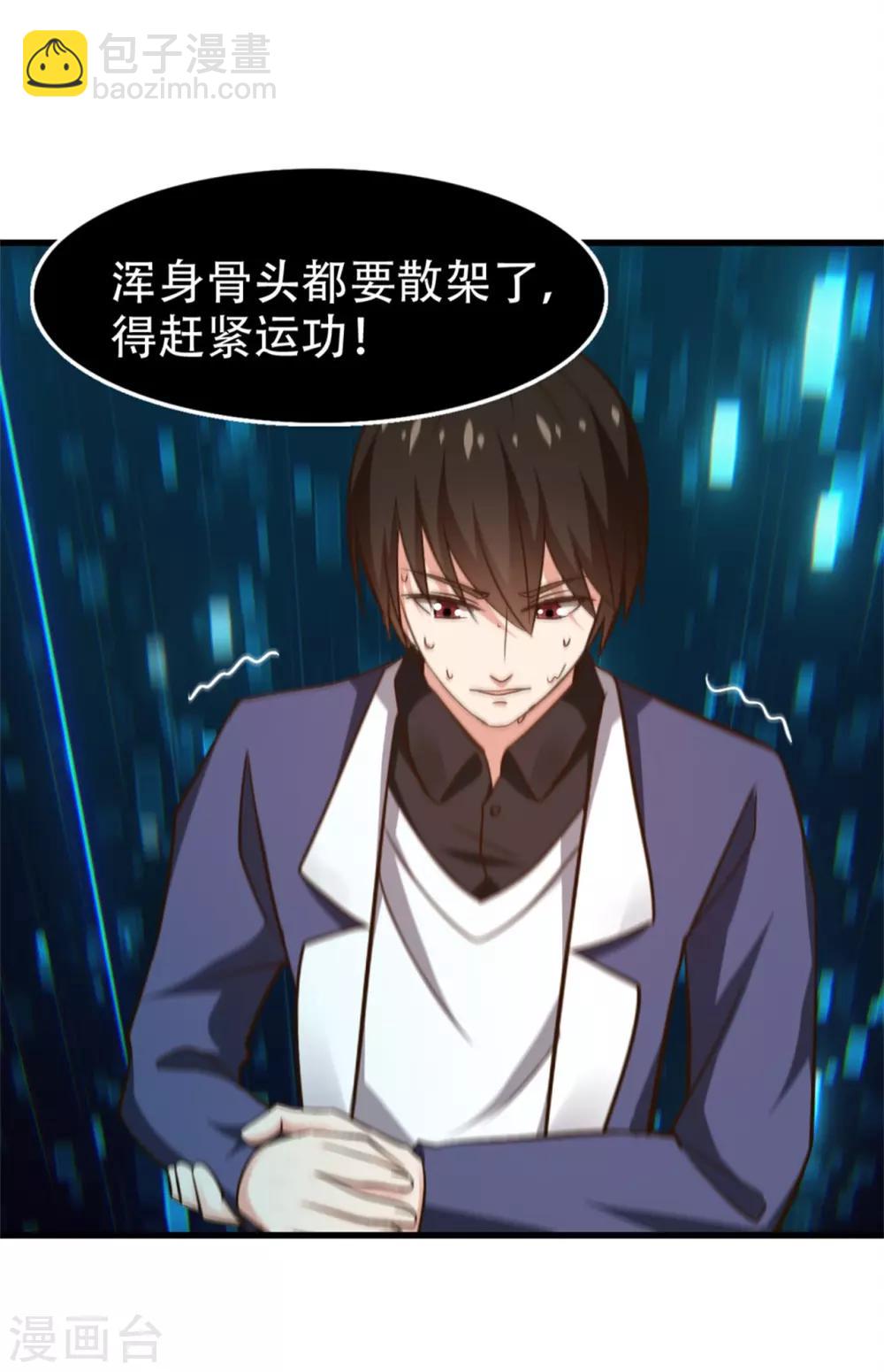 第252话 化境六重天-第253话