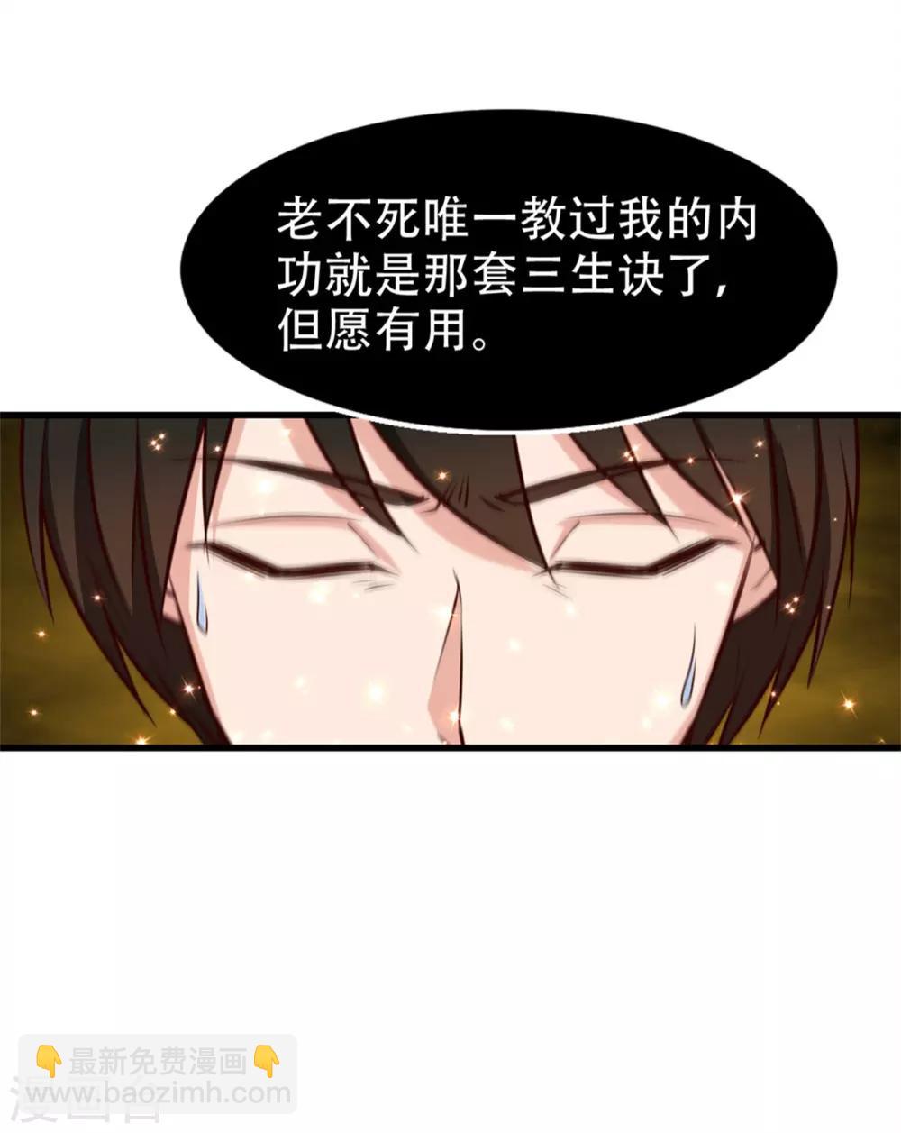 第252话 化境六重天-第253话