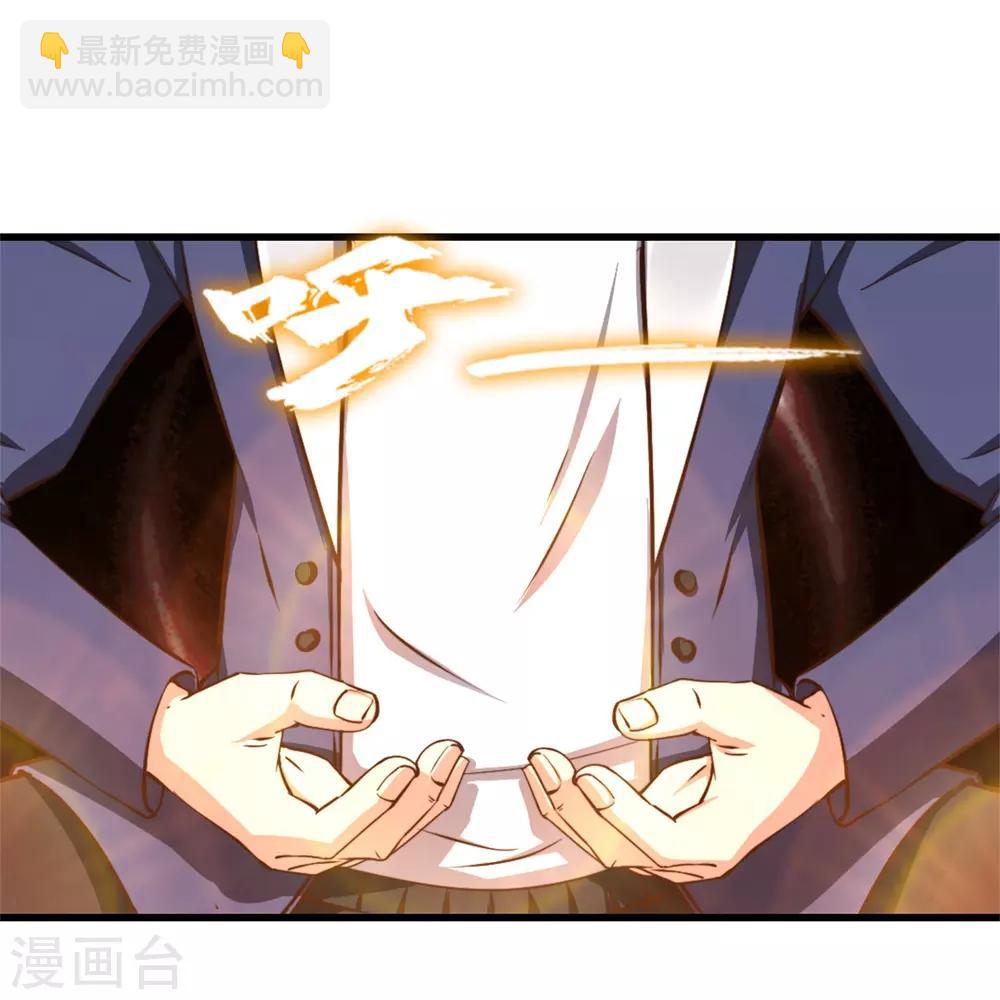 第252话 化境六重天-第253话