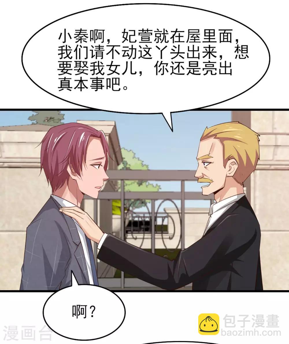 第254话 小夏我来了！-第255话