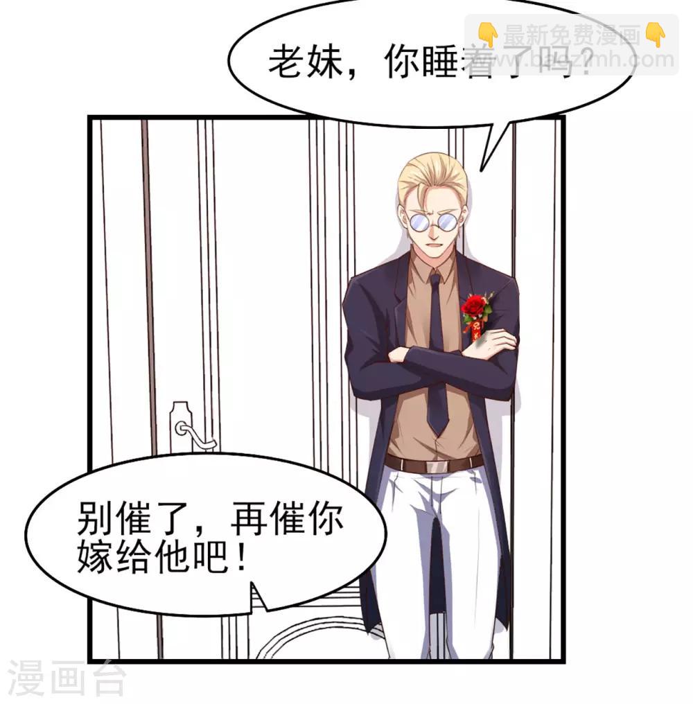 第254话 小夏我来了！-第255话