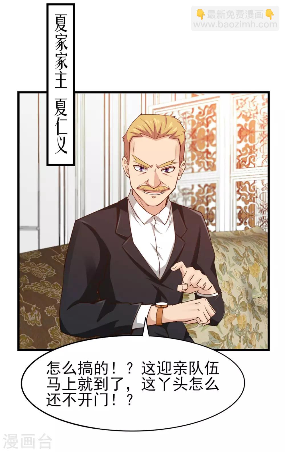第254话 小夏我来了！-第255话