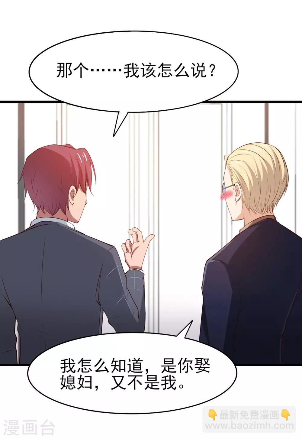 第254话 小夏我来了！-第255话