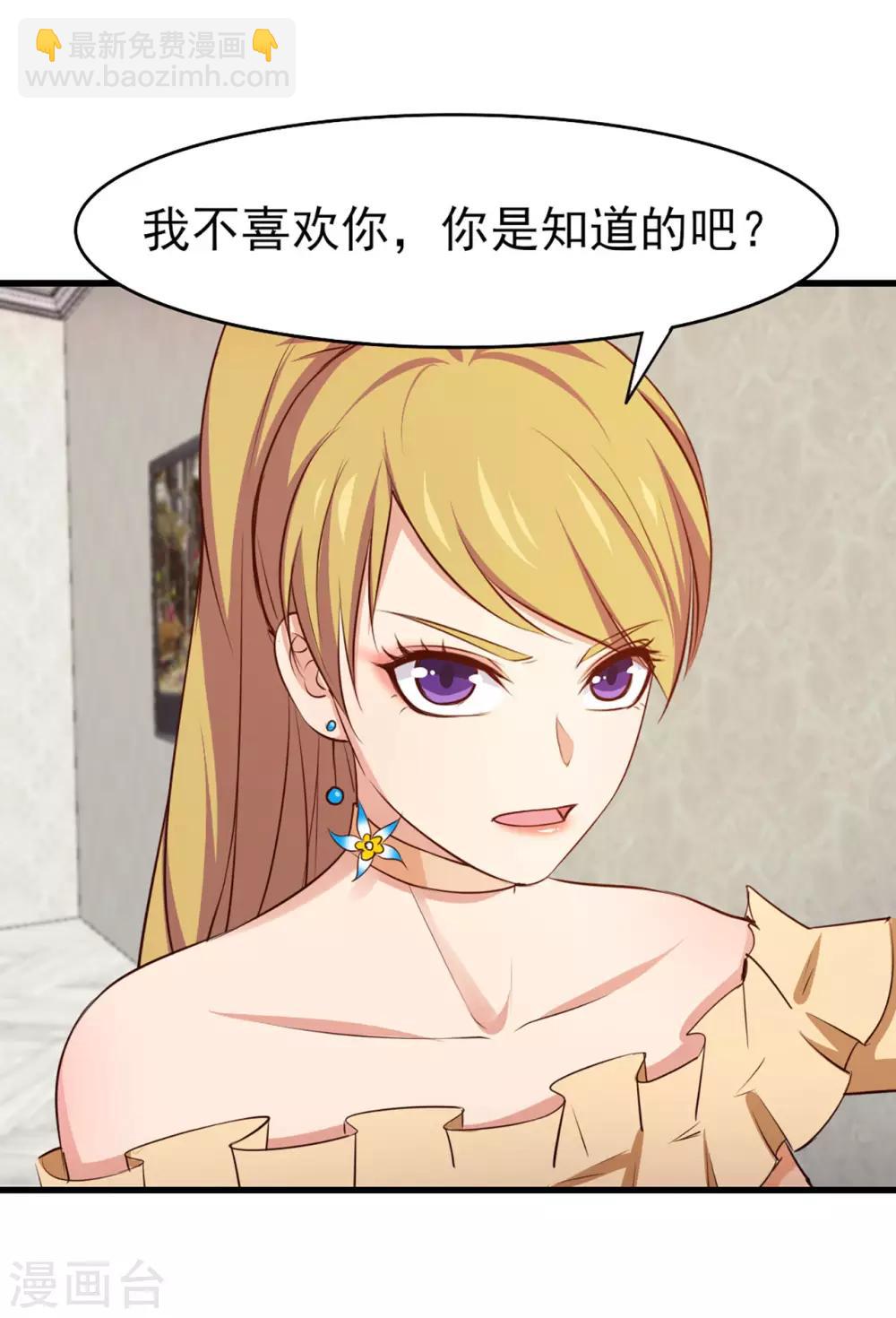 第254话 小夏我来了！-第255话