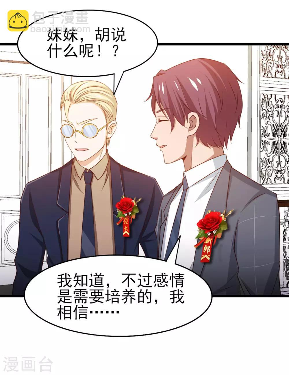 第254话 小夏我来了！-第255话