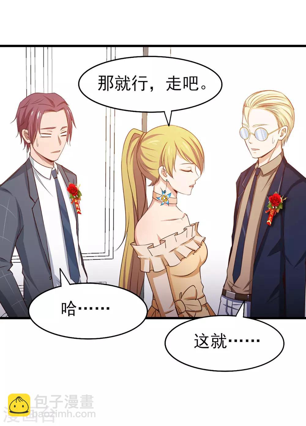 第254话 小夏我来了！-第255话