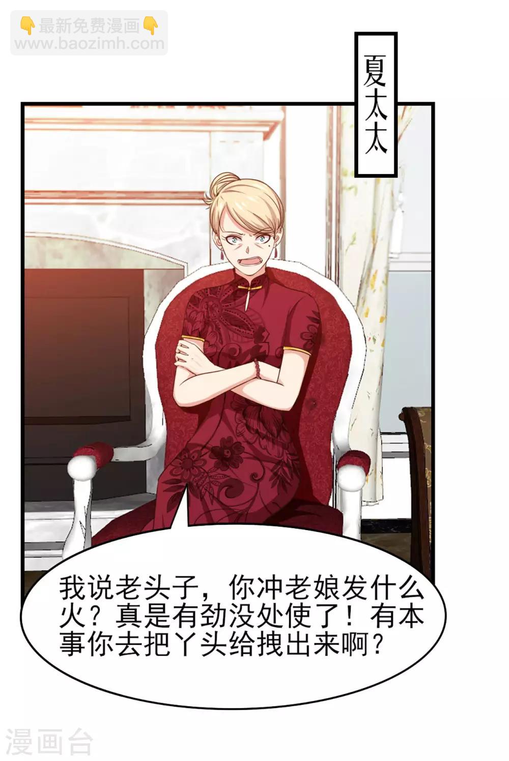 第254话 小夏我来了！-第255话