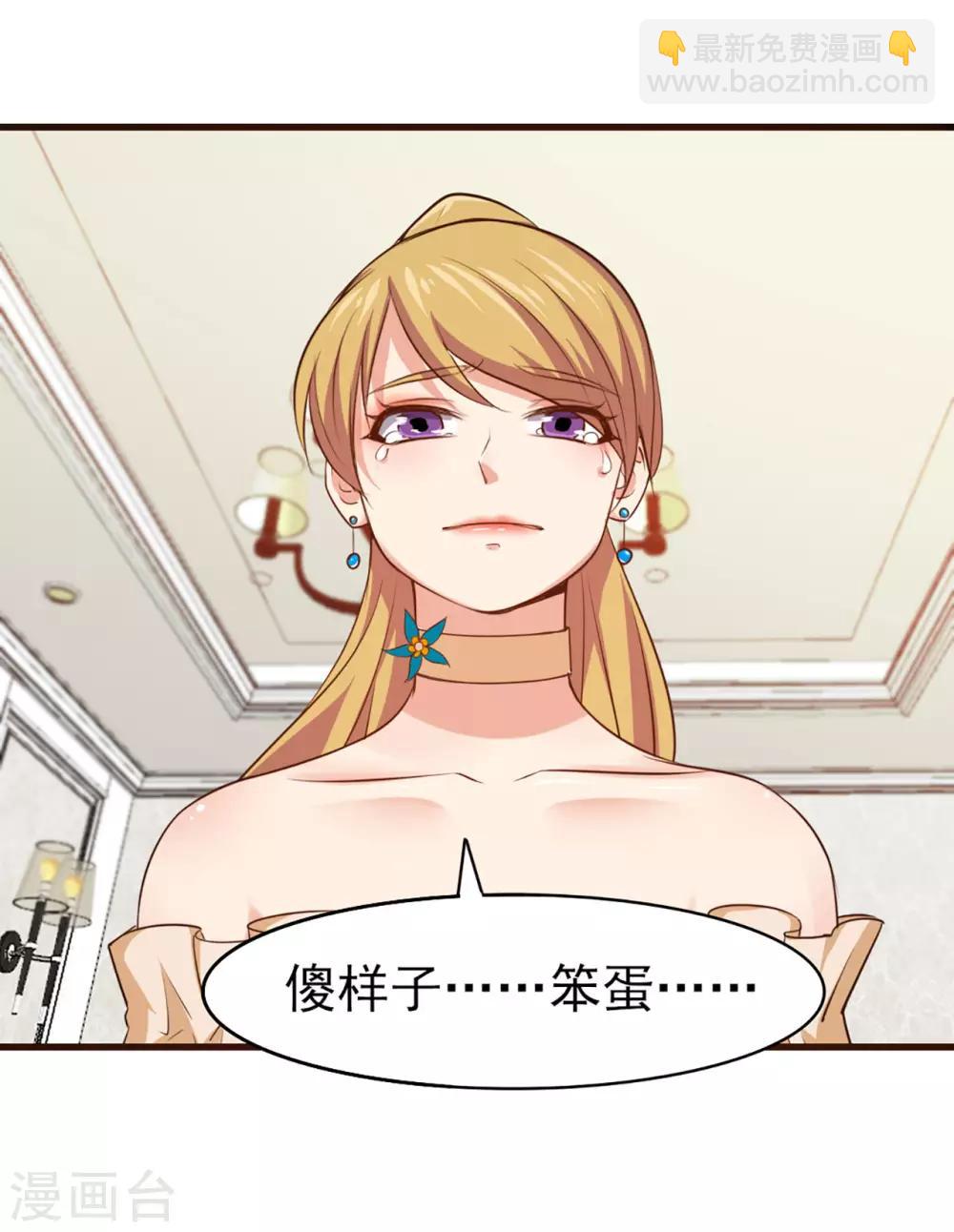 第254话 小夏我来了！-第255话