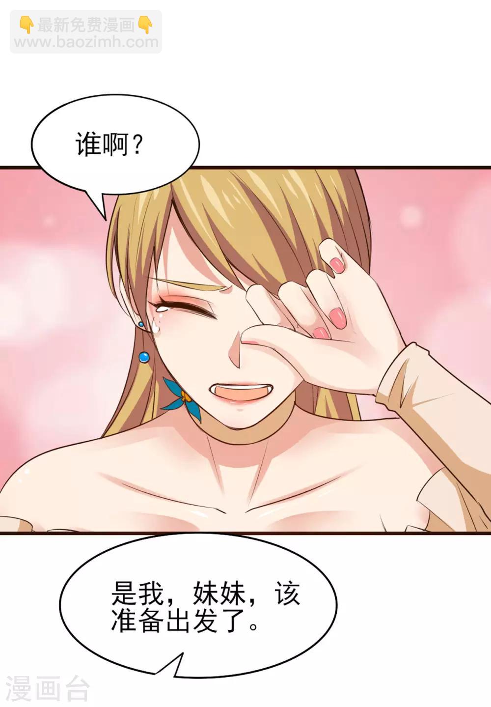 第254话 小夏我来了！-第255话