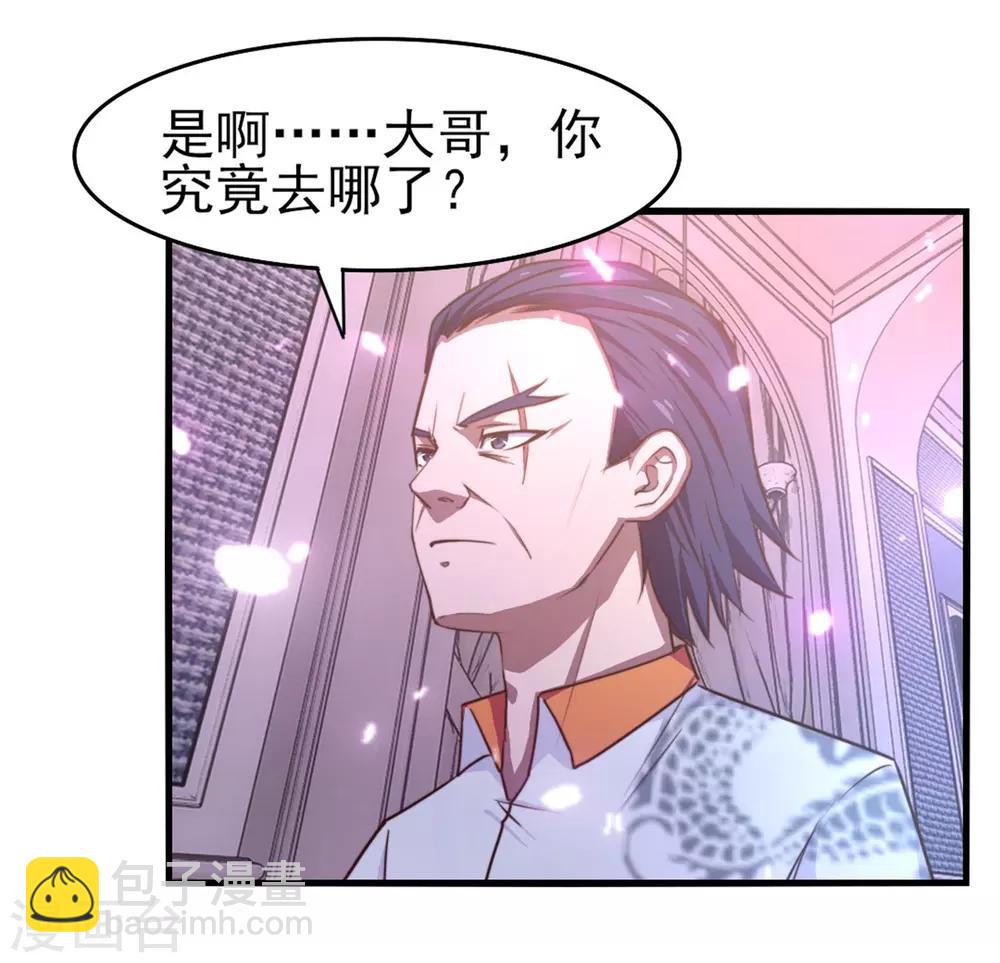 第256话 我不愿意！-第257话