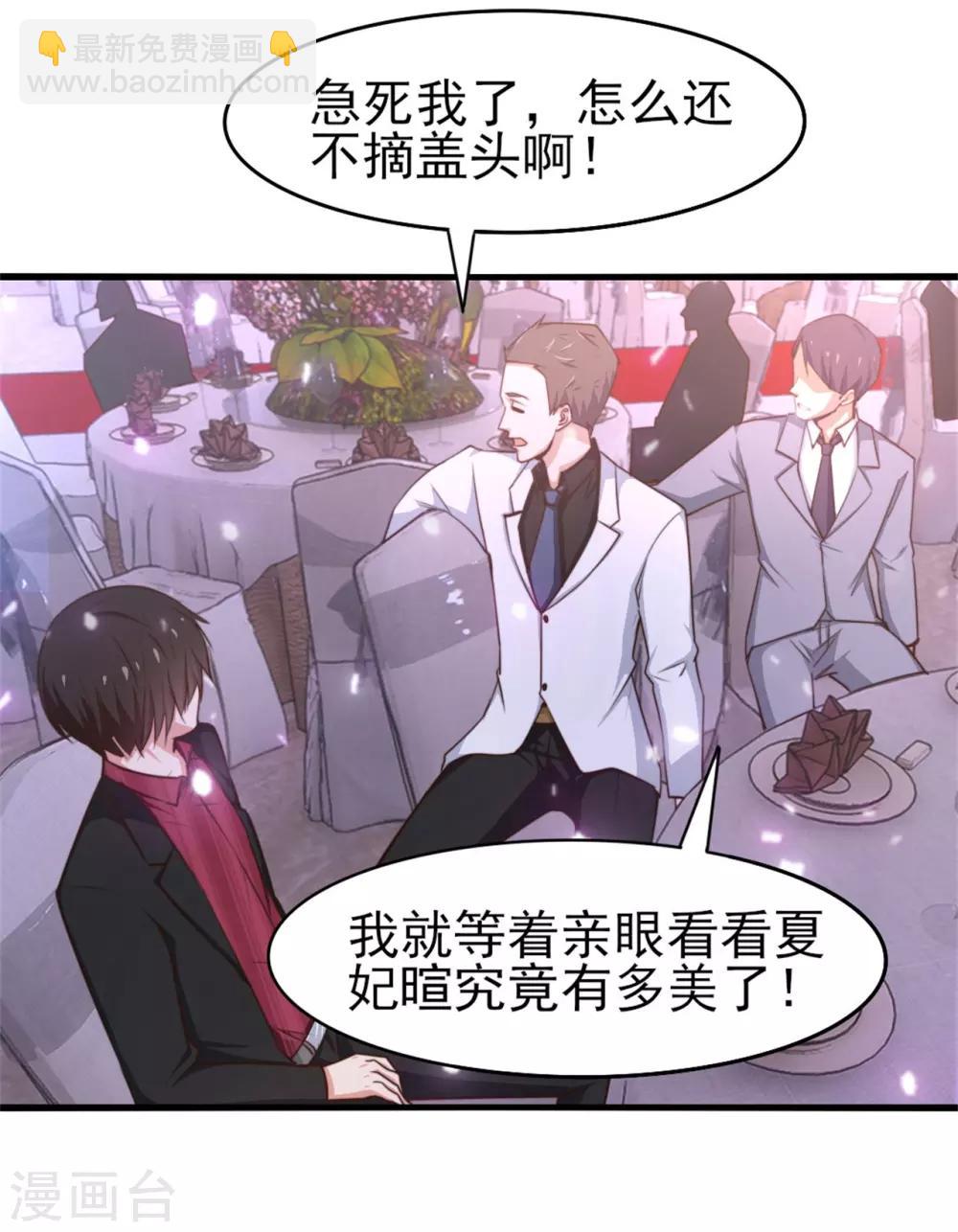第256话 我不愿意！-第257话