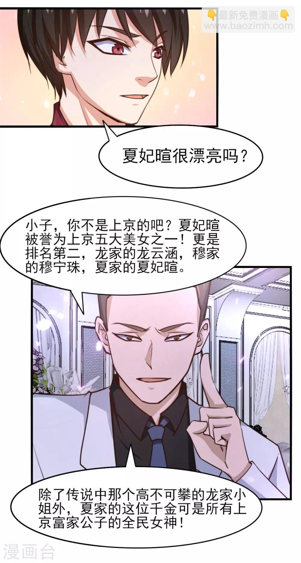 第256话 我不愿意！-第257话