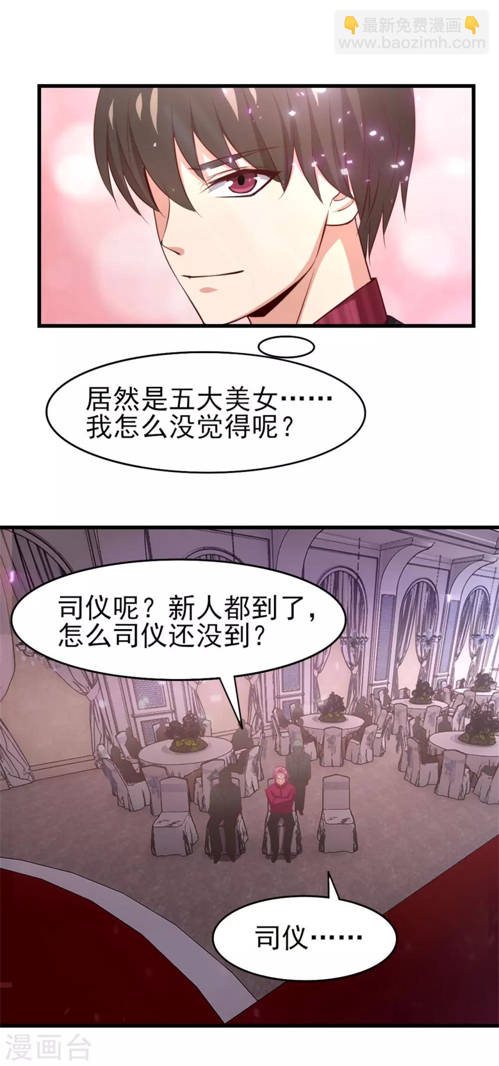 第256话 我不愿意！-第257话