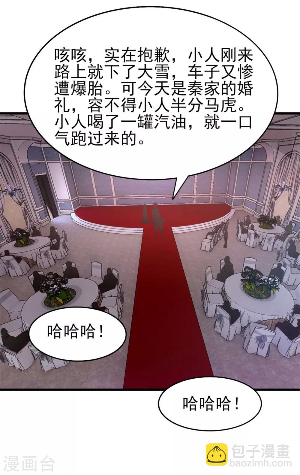 第256话 我不愿意！-第257话