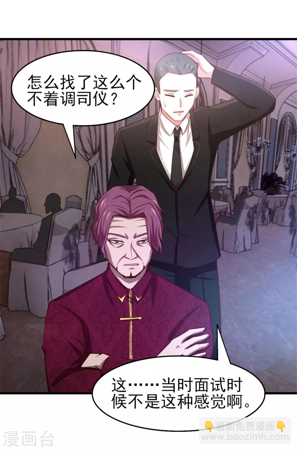 第256话 我不愿意！-第257话