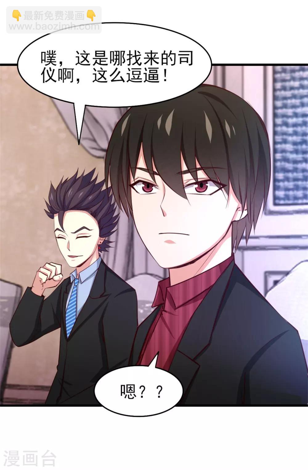 第256话 我不愿意！-第257话
